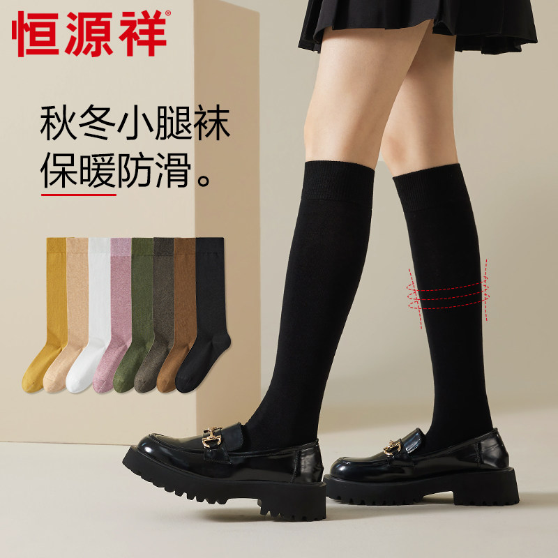 恒源祥袜子女小腿袜秋冬季纯棉保暖防掉显瘦长筒高筒加厚黑色长袜怎么看?