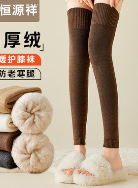 长筒袜子护膝秋冬季加绒加厚保暖秋冬高筒袜防下滑过膝大腿袜子FX