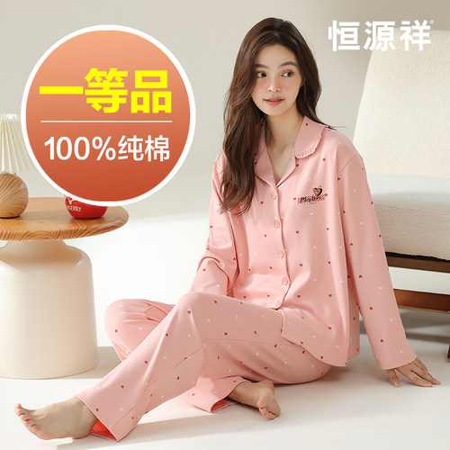 女纯棉长袖开衫翻领睡衣女