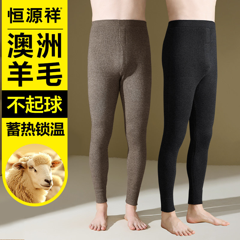 恒源祥保暖裤男士加厚含羊毛线裤打底防寒衬裤紧身秋裤男款秋冬季