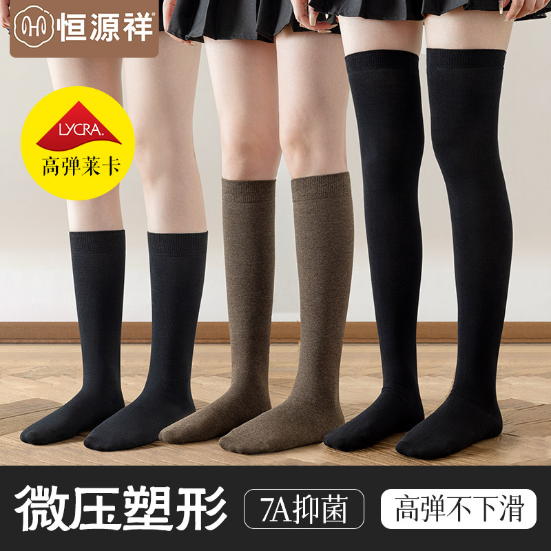 恒源祥袜子女士美腿显瘦抗菌过膝长筒袜2024新款微压塑形JK小腿袜,女士内衣/男士内衣/家居服,长筒袜,淘宝优惠券,粉丝福利购,淘宝优惠卷