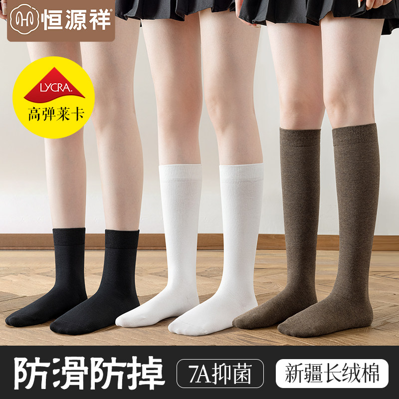 恒源祥袜子女小腿袜秋冬季棉袜保暖防掉显瘦长筒高筒加厚黑色长袜,女士内衣/男士内衣/家居服,长筒袜,淘宝优惠券,粉丝福利购,淘宝优惠卷