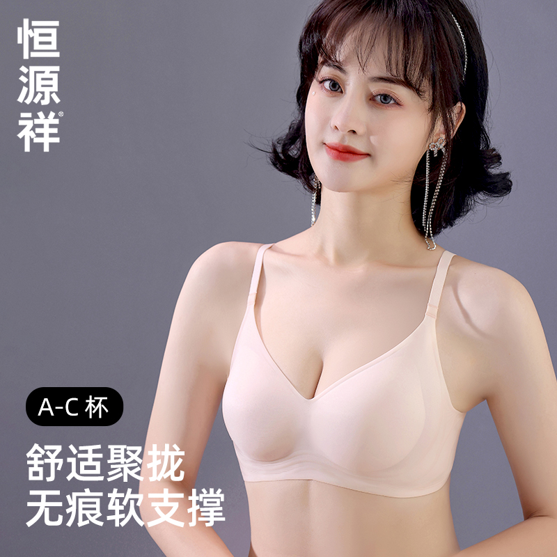 小胸聚拢内衣女夏薄款凉感软支撑