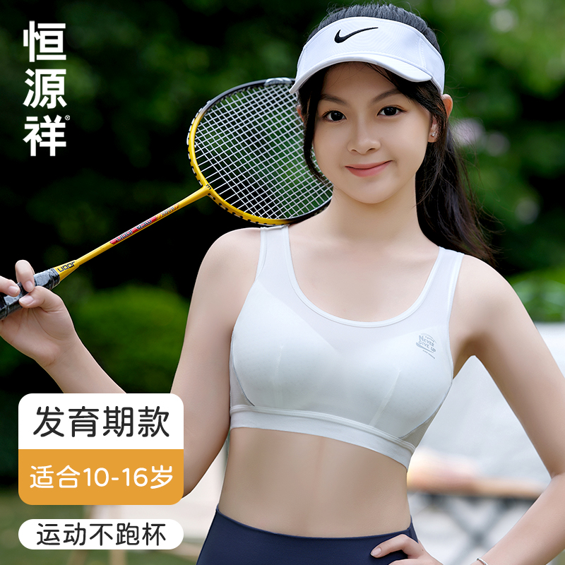 少女内衣学生发育期高中生夏薄款