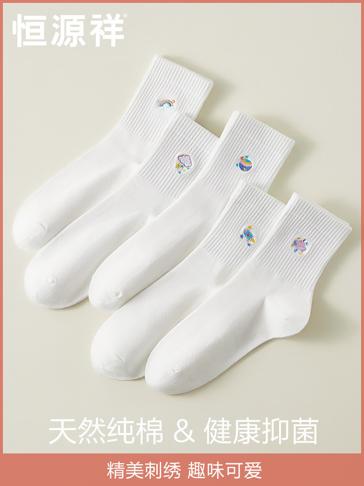 恒源祥袜子女士纯棉夏季薄款中筒袜抗菌防臭透气长筒全棉运动长袜