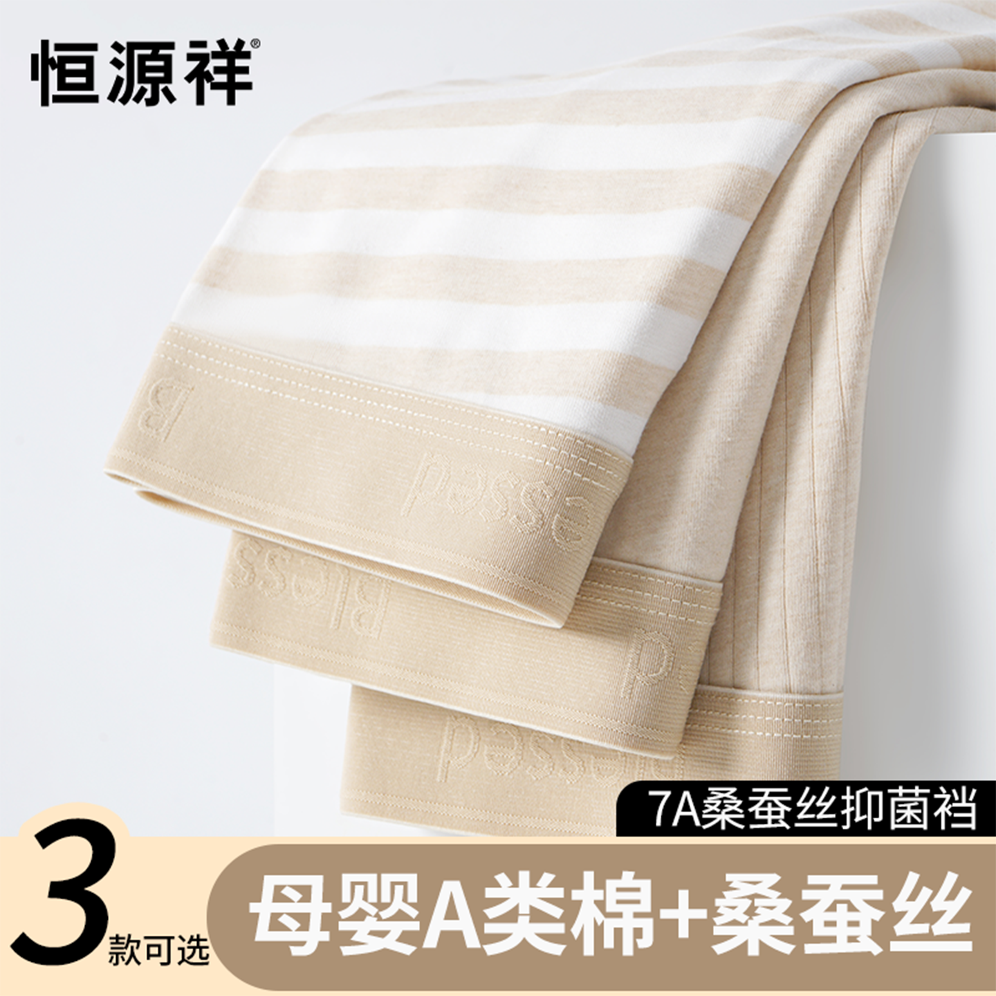 亲肤款高弹款条纹款彩棉透气