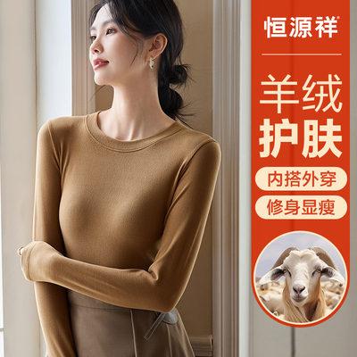 秋衣女无痕美肤保暖内衣打底冬季