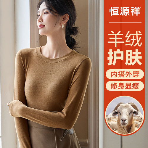 秋衣女无痕美肤保暖内衣打底冬季