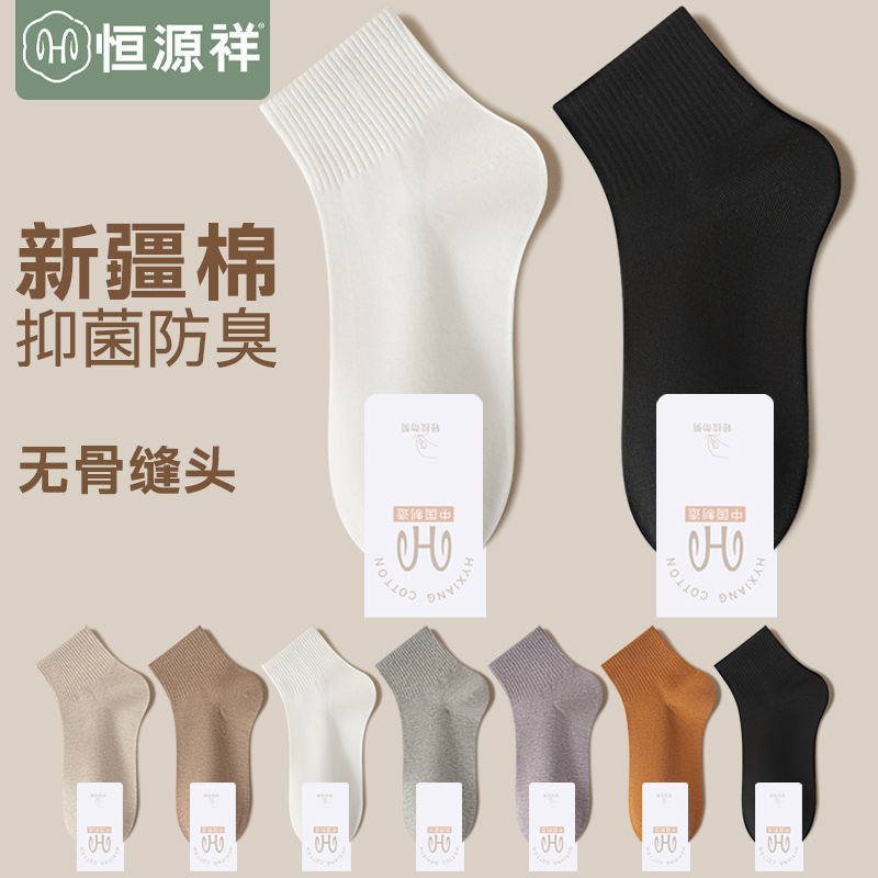 袜子女士浅口短袜夏季薄款抗菌船袜黑白色运动月子无骨中筒棉袜FX