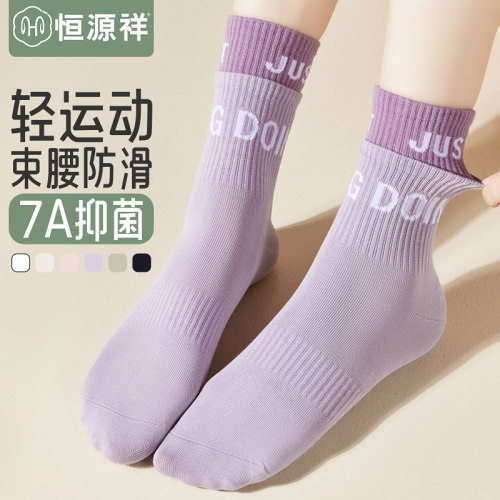 专业运动袜 运动防滑 吸汗透气