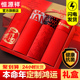 恒源祥男士 属蛇年 透气本命年大红色结婚礼盒四角短裤 内裤 男平角裤
