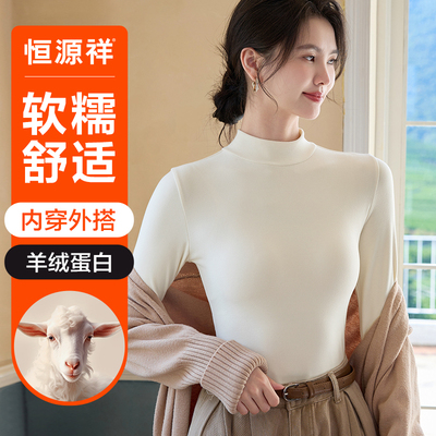 恒源祥羊绒蛋白醋酸脂美肤衣女