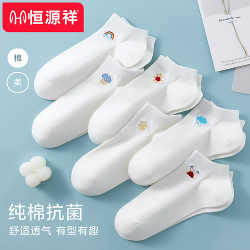 恒源祥袜子女纯棉短夏季薄款隐形