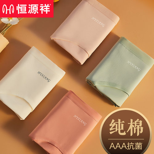 AAA级抗菌纯棉内裤健康舒适透气