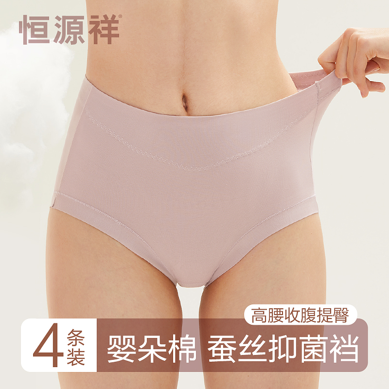 恒源祥高腰内裤女桑蚕丝抗菌