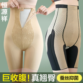 女 产后翘臀塑形高腰内裤 恒源祥收腹提臀裤 强力收小肚子夏天薄款