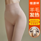冬季 恒源祥保暖裤 打底裤 德绒发热含羊毛线裤 女士高腰美体紧身秋裤