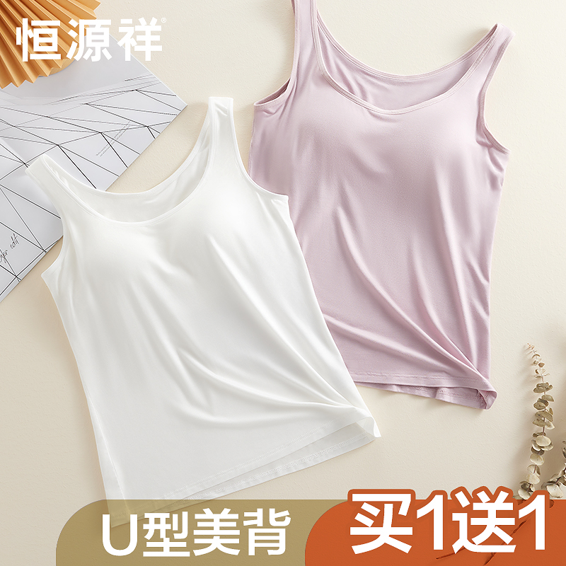 恒源祥美背内衣吊带背心女夏内搭