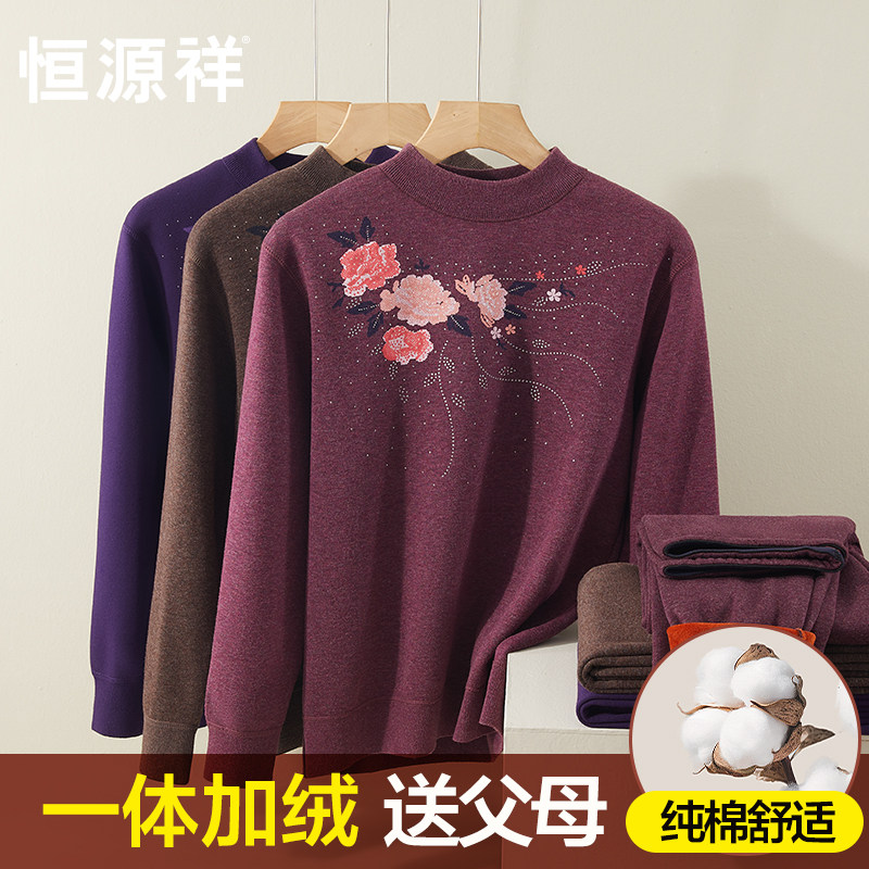 恒源祥加绒加厚保暖内衣女士中老年人纯棉套装中高领冬季秋衣秋裤