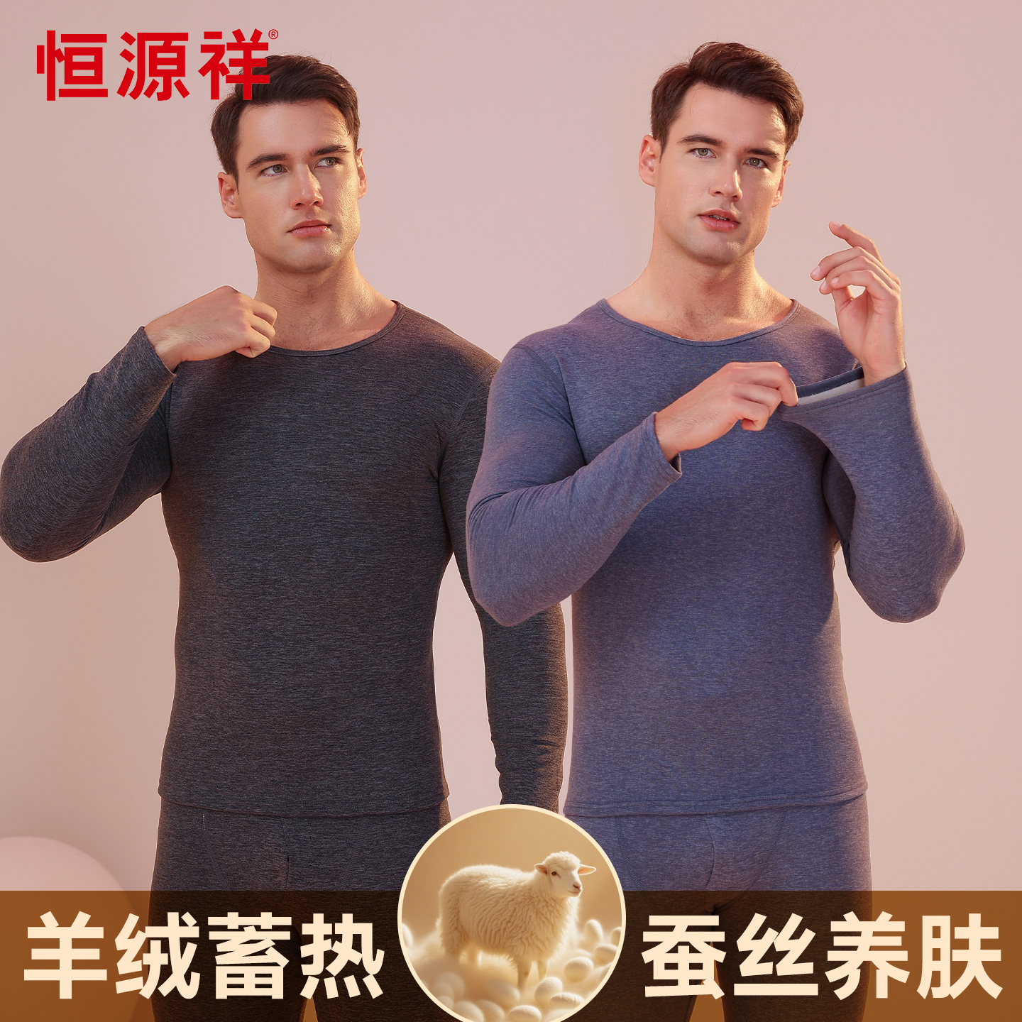 德绒保暖内衣套装男款秋冬季加绒