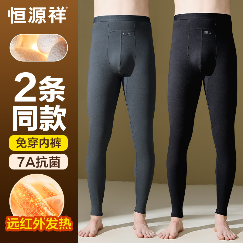 恒源祥保暖裤男士秋裤抗菌蚕丝裆免穿内裤一体无痕线衬裤发热冬季,女士内衣/男士内衣/家居服,保暖裤,淘宝优惠券,粉丝福利购,淘宝优惠卷