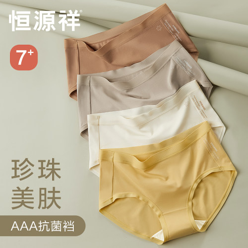 恒源祥美肤内裤女含桑蚕丝抗菌裆