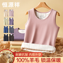 恒源祥100%绵羊毛填充夹层保暖背心女士男中老年防寒打底马甲冬季