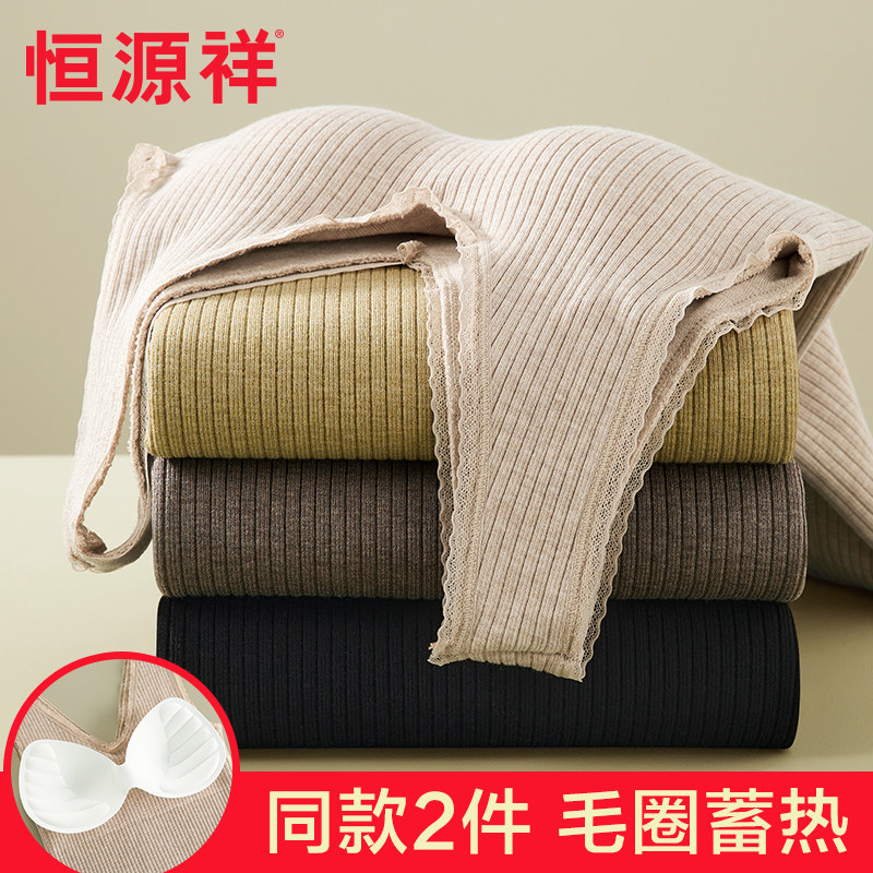 恒源祥保暖背心女士加绒加厚毛圈带胸垫内衣打底衫马甲上衣秋冬季高性价比高么？