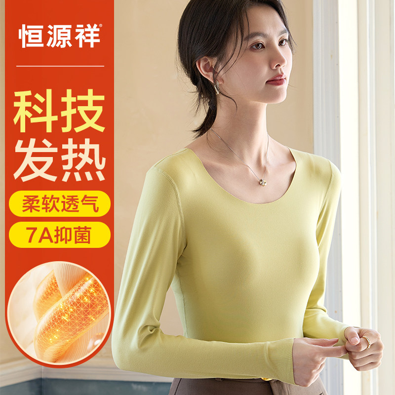 恒源祥无痕保暖内衣女圆领长袖修身打底衫7A抑菌柔软透气发热上衣,女士内衣/男士内衣/家居服,保暖上装,淘宝优惠券,粉丝福利购,淘宝优惠卷