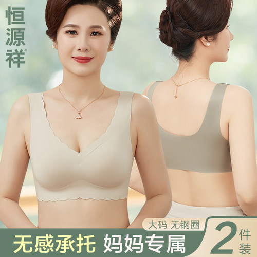妈妈文胸无痕内衣薄款无痕大码
