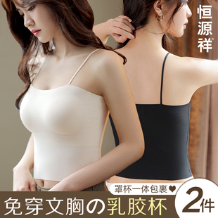 恒源祥吊带背心女内搭遮肚子带胸垫一体免穿文胸夏季 美背打底 薄款