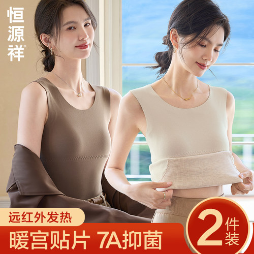保暖内衣女羊绒蚕丝背心暖宫发热