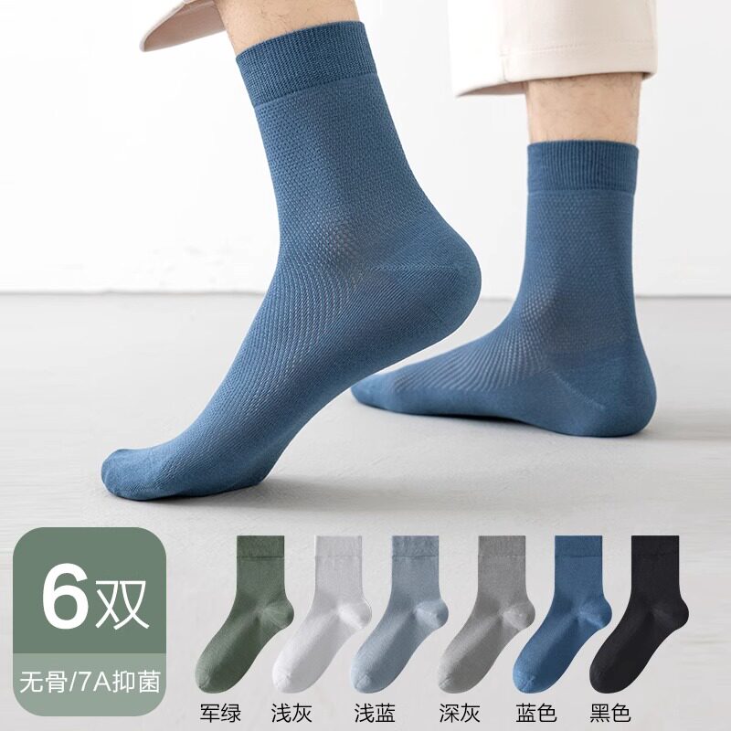 恒源祥袜子男夏季薄款纯棉无骨中筒袜抗菌防臭网眼袜夏天透气长袜