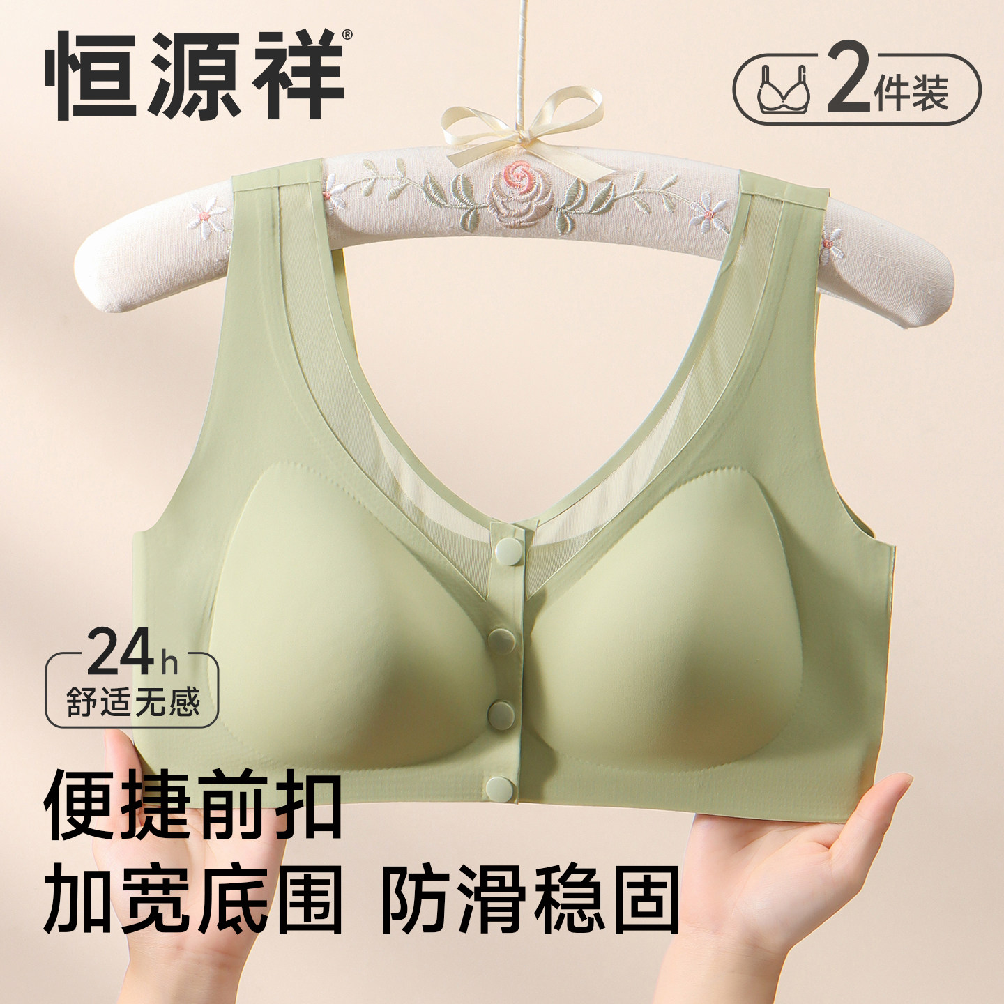 恒源祥前扣内衣女小胸聚拢无痕裸感薄款无钢圈软支撑防下垂文胸罩,女士内衣/男士内衣/家居服,文胸,淘宝优惠券,粉丝福利购,淘宝优惠卷