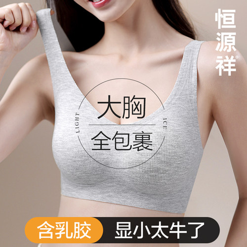 大胸显小运动内衣女无痕美背