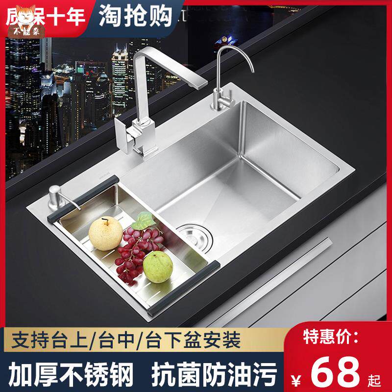 官方旗舰店正品不绣钢锈洗菜盆304一体式台中盆半嵌入式大单槽台