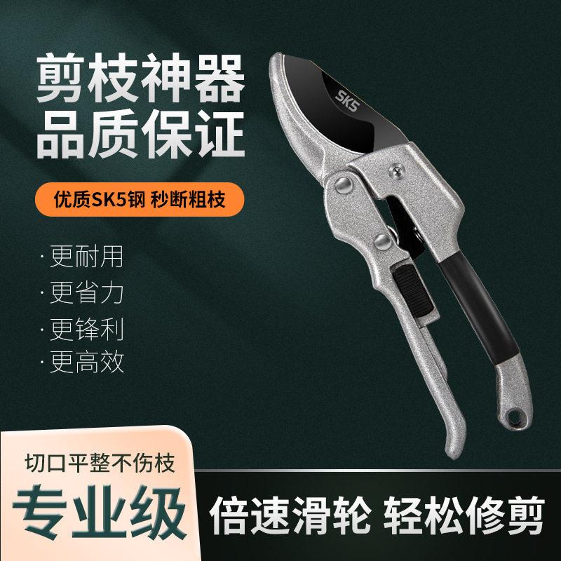 滑轮剪修枝剪SK5园艺剪 园林翦修枝剪刀果树花枝剪摘果剪滑轮剪