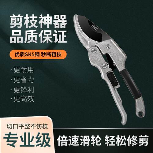 滑轮剪修枝剪SK5园艺剪 园林翦修枝剪刀果树花枝剪摘果剪滑轮剪