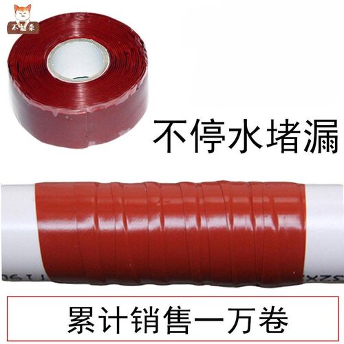 铁管镀锌带子缠绕管子工具水箱速干热水管膨胀不停水防水胶带补漏
