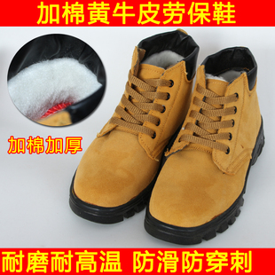 冬季劳保鞋加棉绒防砸安全鞋耐磨翻毛反绒牛皮劳保工作鞋牛皮鞋男