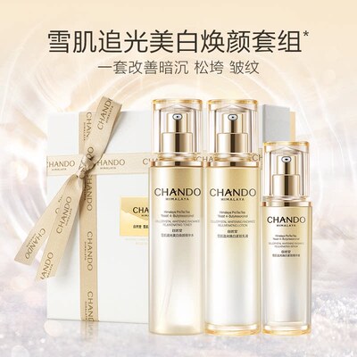 自然堂雪肌追光焕白紧致