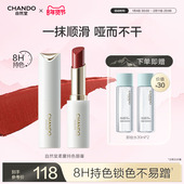 新色上市 自然堂柔雾持色唇膏口红长效持妆雾面哑光官方正品