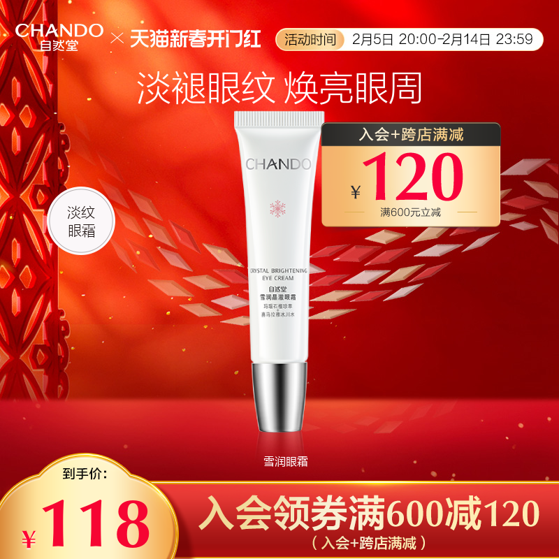 Ȼѩ󾧳˪ϸƻܲˮʪŮ콢101.33Ԫ