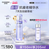 龚俊推荐 自然堂小紫瓶首创抗疲老精华水紧致抗皱爽肤水