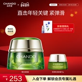 自然堂雪松精油御龄霜抗皱补水保湿 淡化细纹紧致女护肤品旗舰店