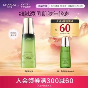 自然堂雪松精油活颜御龄柔肤液爽肤水补水保湿淡化细纹紧致抗皱