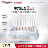 自然堂三重胶原全脸淡纹次抛精华舒缓紧致修护屏障敏肌可用