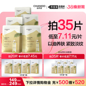 自然堂油敷面膜20片极地雪松精华油 李佳琦直播间美妆节