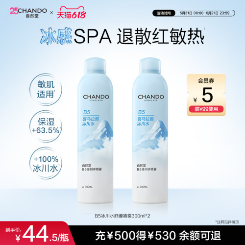 深层补水 养护合一 退散红敏热