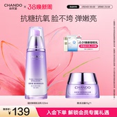 抗皱紧致敏肌可用 自然堂凝时鲜颜肌活乳保湿 店播专属